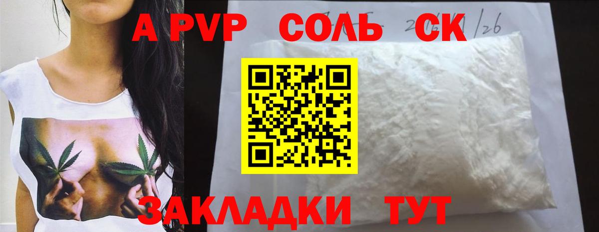 Новочебоксарск  Alpha PVP кристаллы  Вход с VPN 