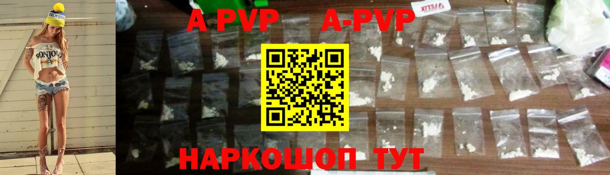 А ПВП крисы CK Новочебоксарск