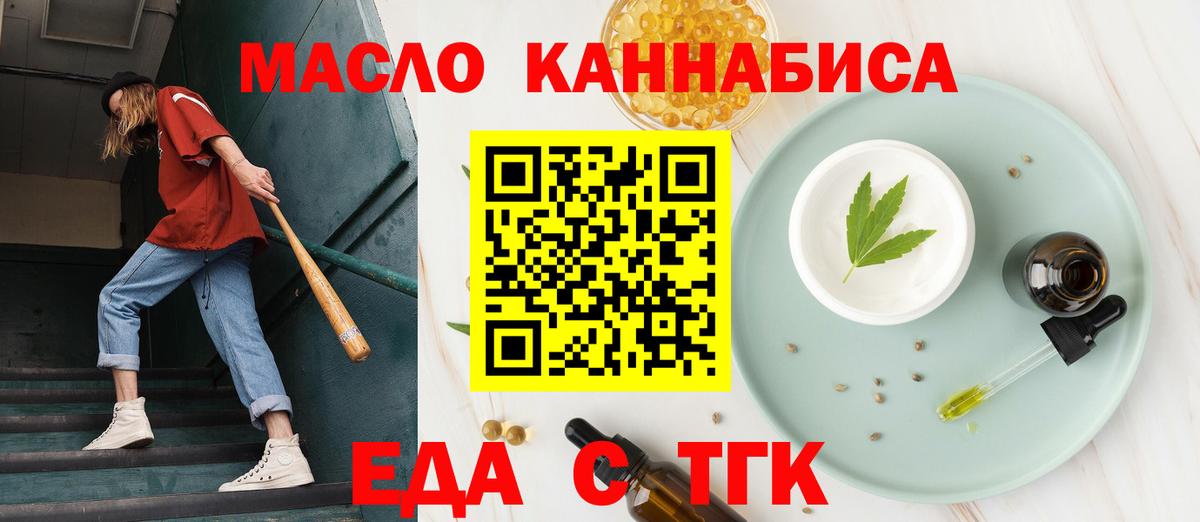 Еда ТГК марихуана  Вход с VPN  Новочебоксарск 