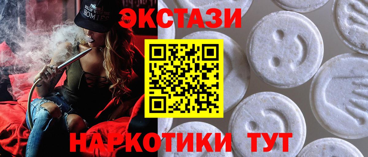 Ecstasy  ЭКСТАЗИ 300 mg  Новочебоксарск  Вход с VPN  Ecstasy бентли 