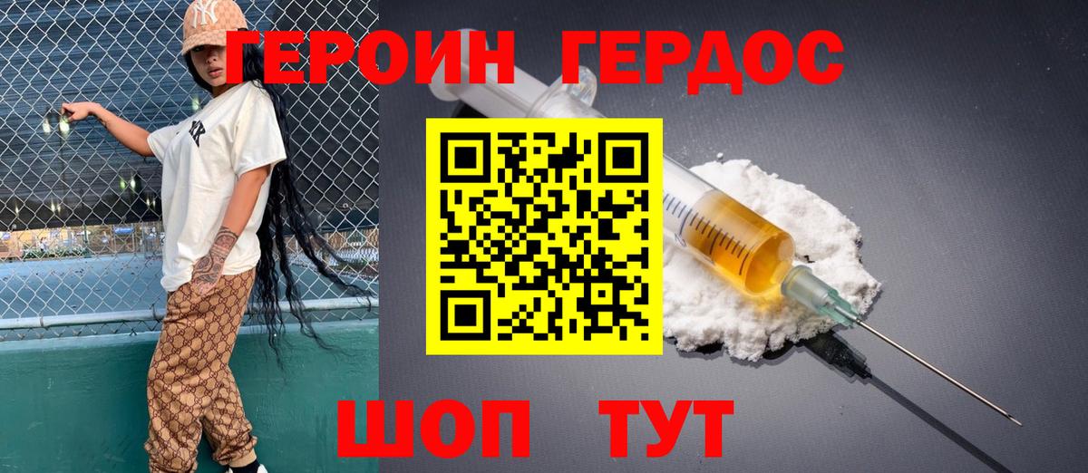 ГЕРОИН  Вход с VPN  Новочебоксарск  ГЕРОИН гречка 