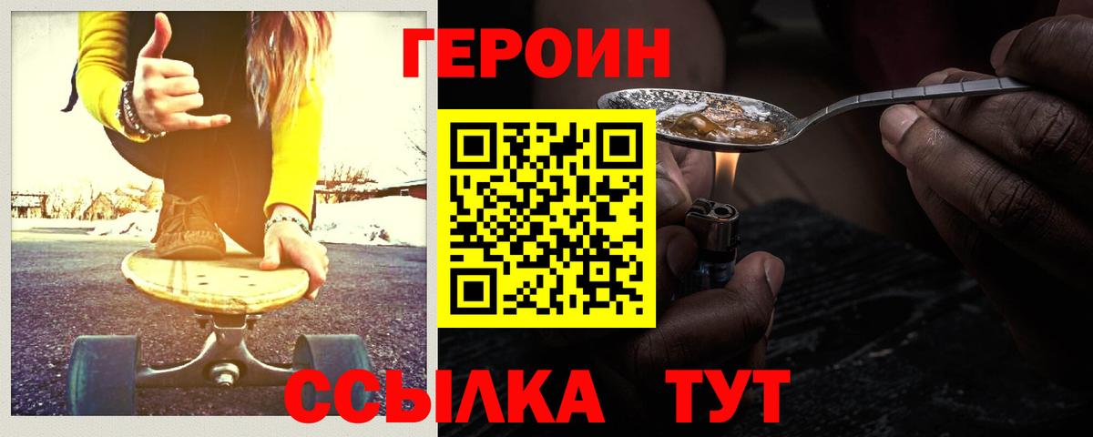 Героин гречка Новочебоксарск