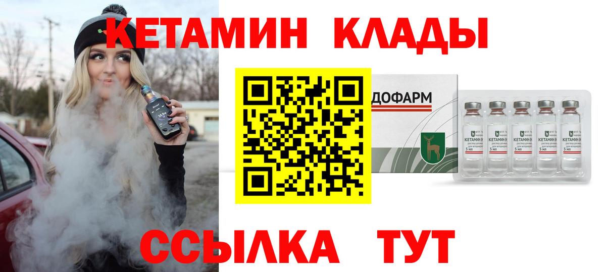 КЕТАМИН VHQ Новочебоксарск