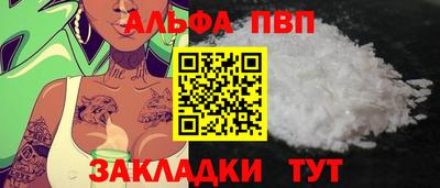 альфа пвп VHQ Дмитров
