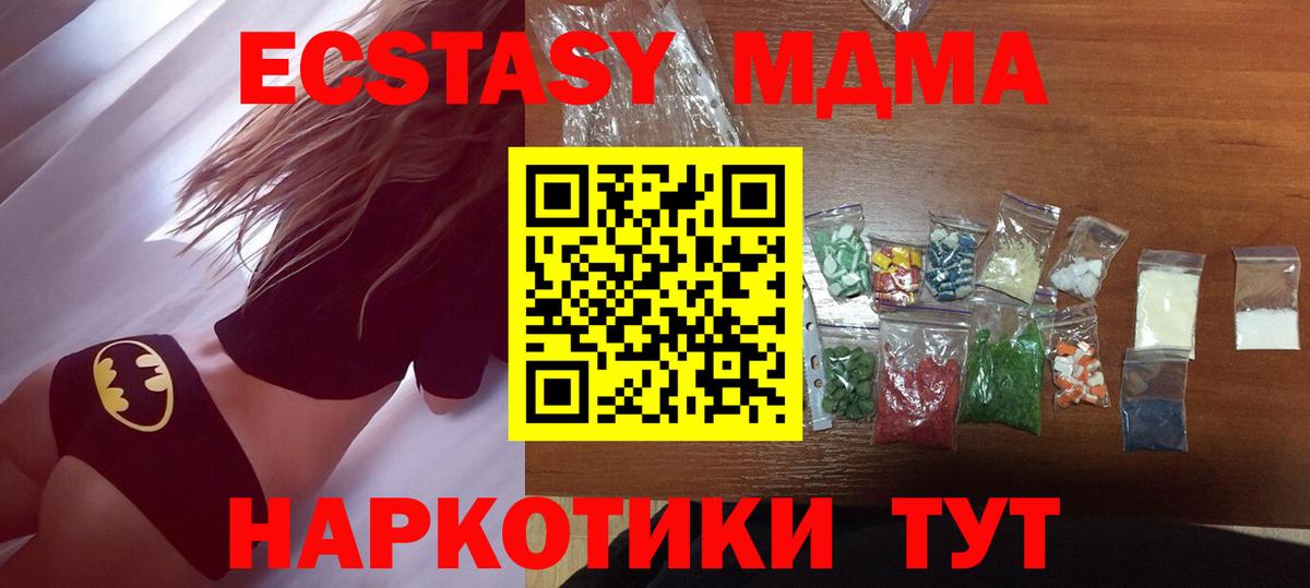МДМА Molly Новочебоксарск