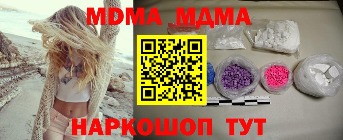 МДМА VHQ  Вход с VPN  Новочебоксарск 