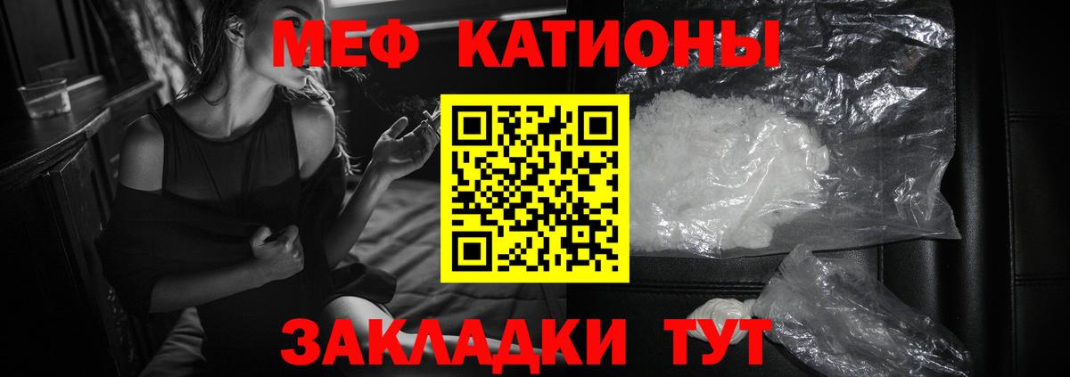 МЕФ кристаллы Новочебоксарск