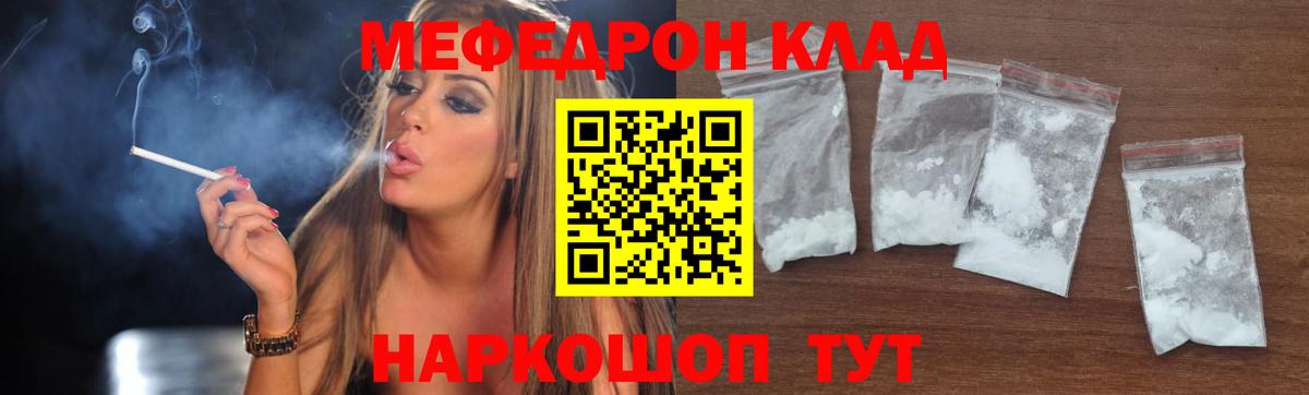 МЕФ VHQ  купить наркотик  МЯУ-МЯУ  Новочебоксарск  Вход с VPN  Меф mephedrone 