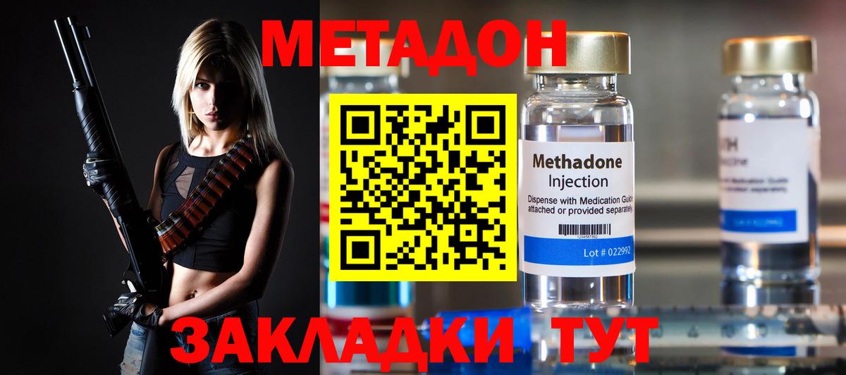 МЕТАДОН белоснежный  Вход с VPN  Новочебоксарск 