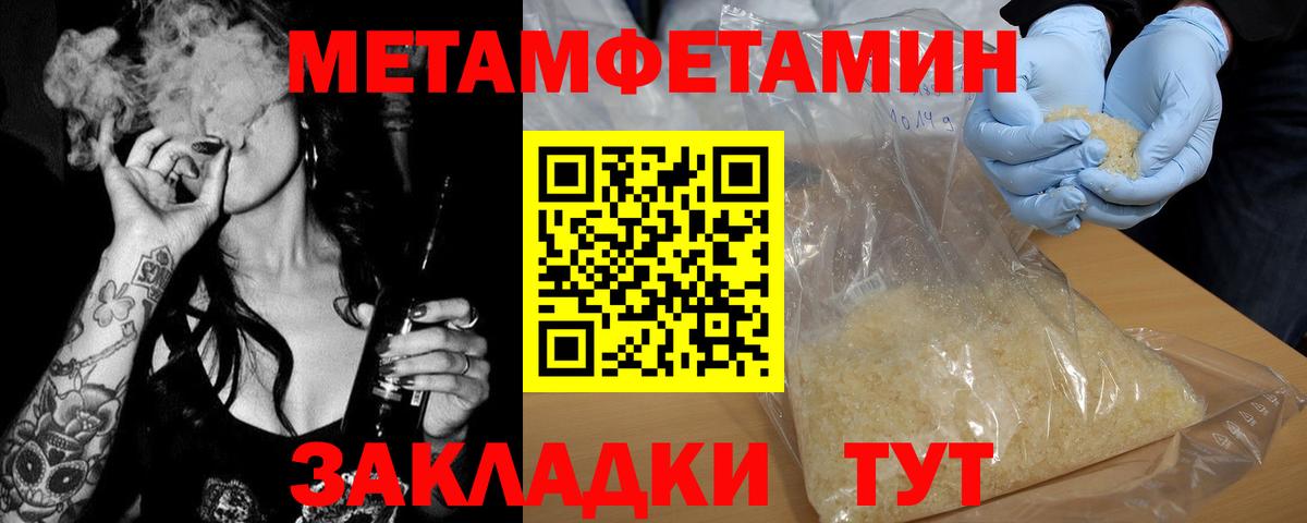 Метамфетамин мет Новочебоксарск