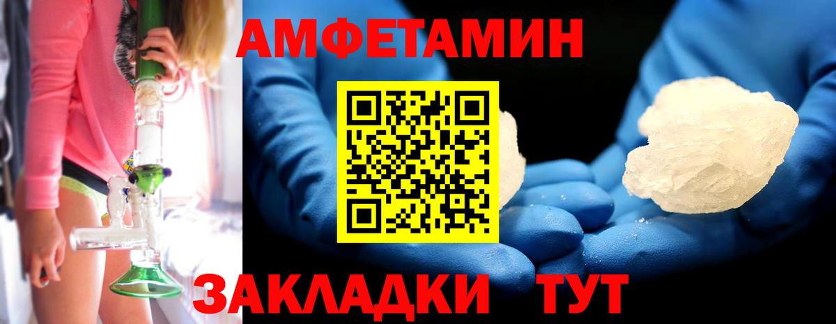 Новочебоксарск  Первитин Декстрометамфетамин 99.9%  Вход с VPN 