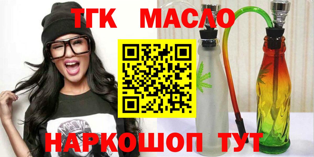 Дистиллят ТГК THC oil Новочебоксарск