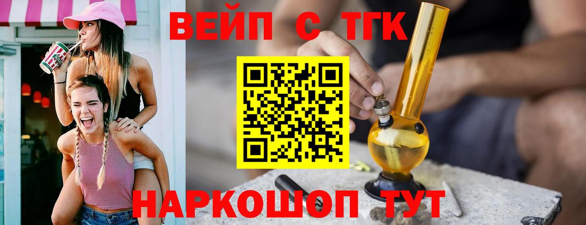 хочу   Дистиллят ТГК вейп с тгк  Вход с VPN  Новочебоксарск 